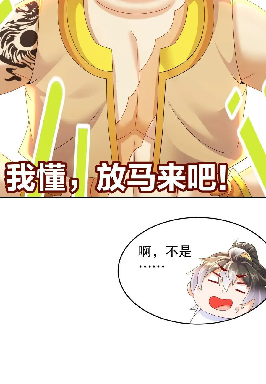 95 人家通透了 第35页