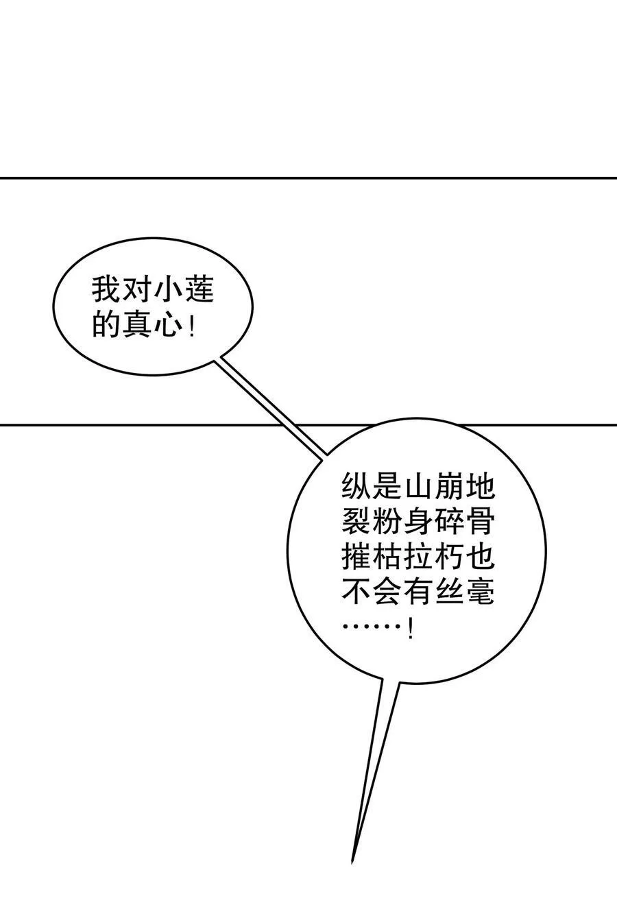 95 人家通透了 第36页