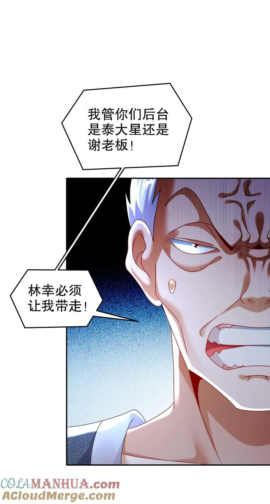 96 这是我内人 第3页