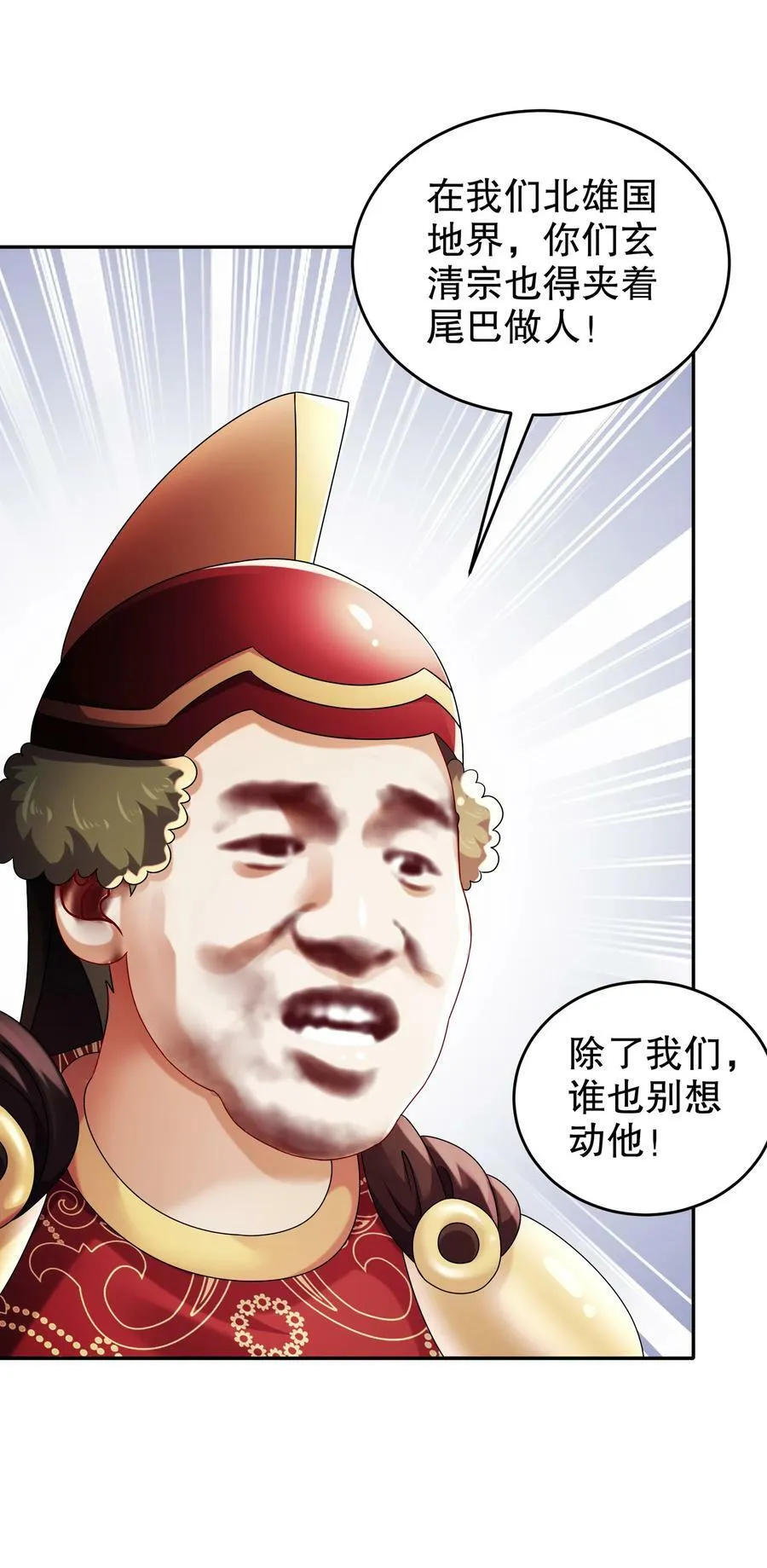 96 这是我内人 第4页
