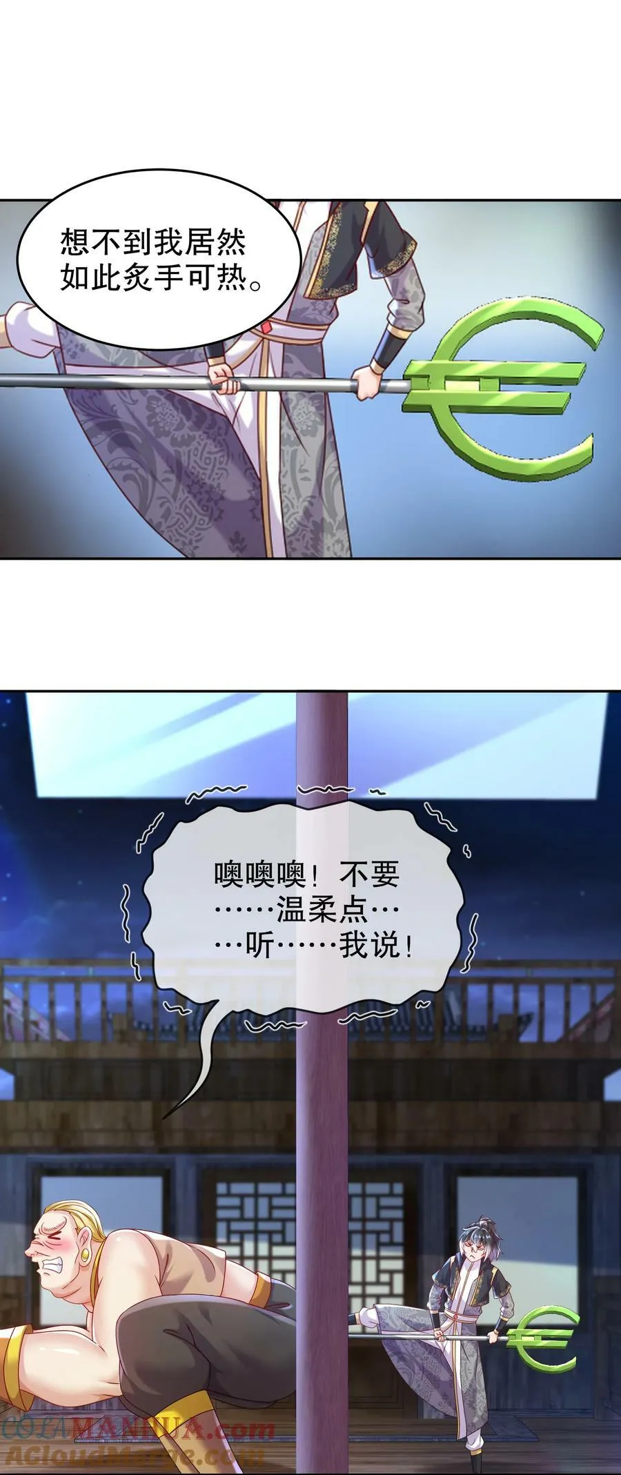 96 这是我内人 第5页