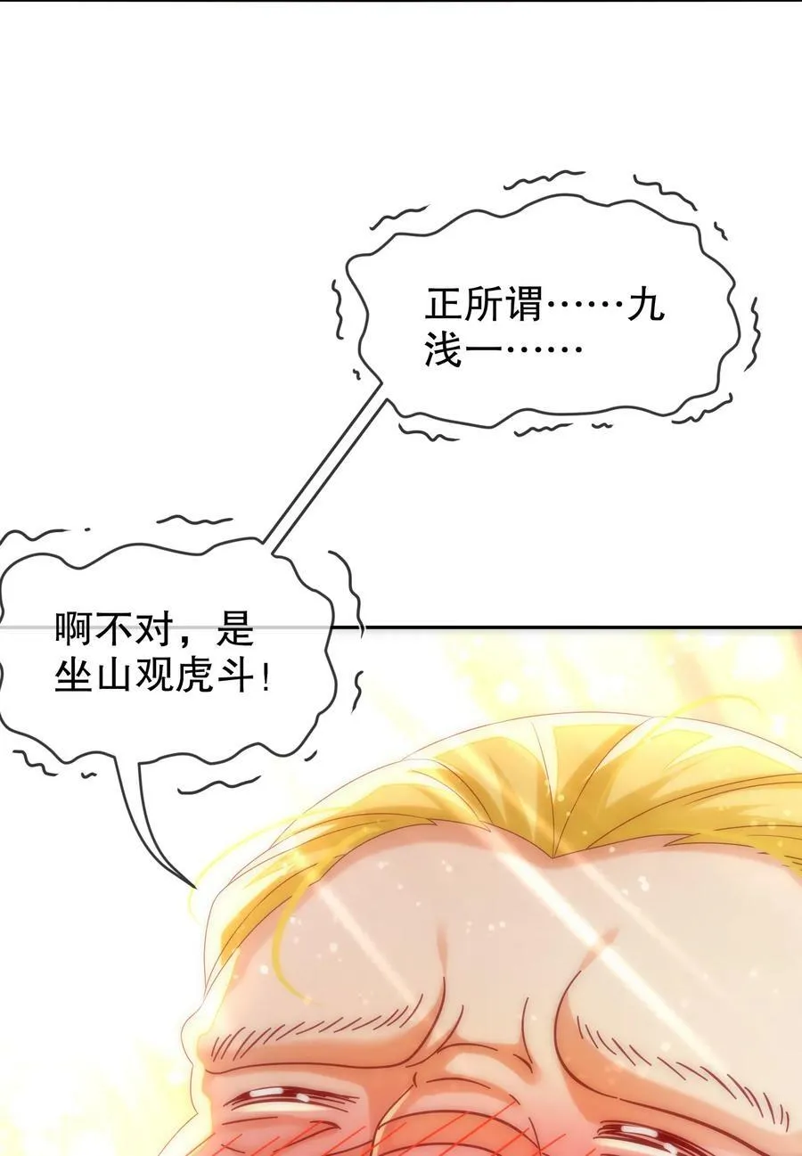 96 这是我内人 第6页