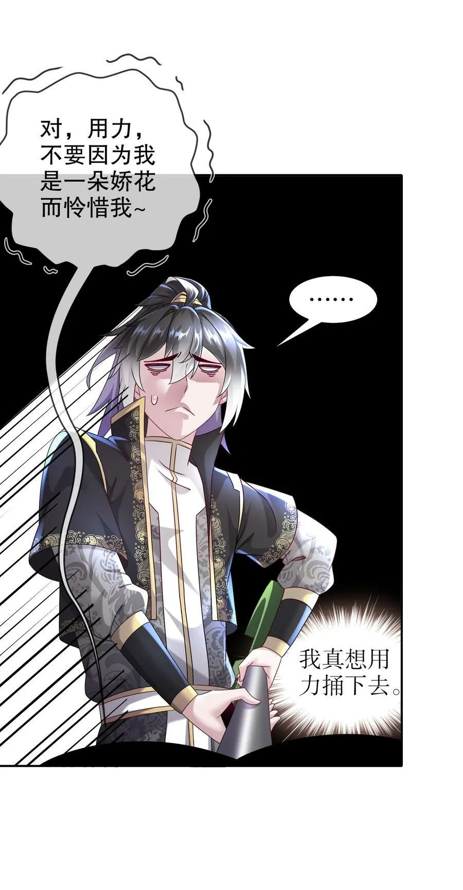 96 这是我内人 第8页