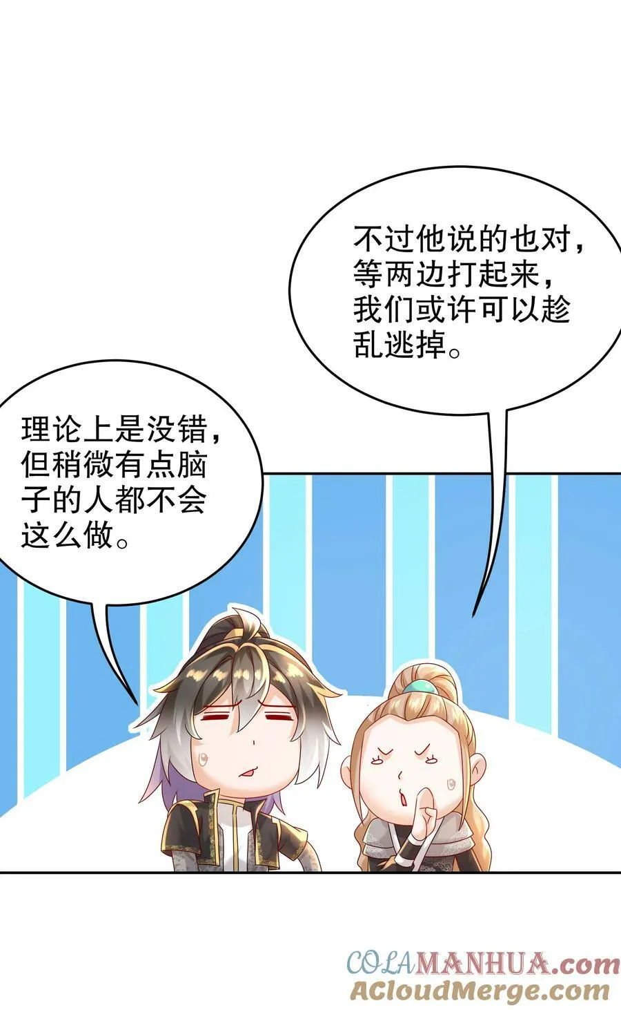 96 这是我内人 第9页