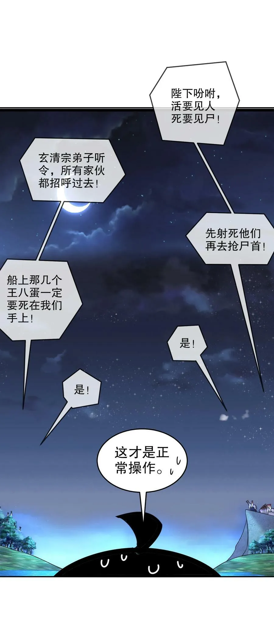 96 这是我内人 第10页