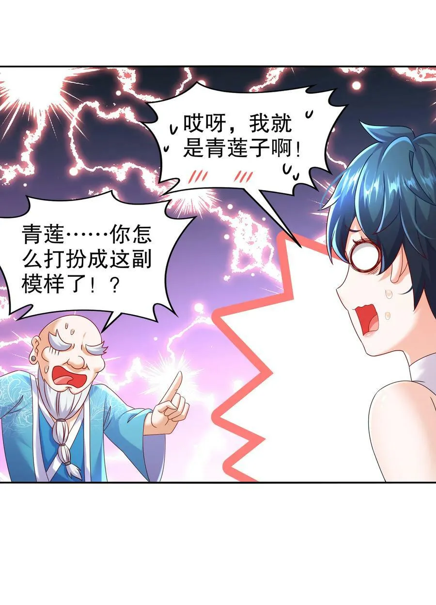 96 这是我内人 第18页