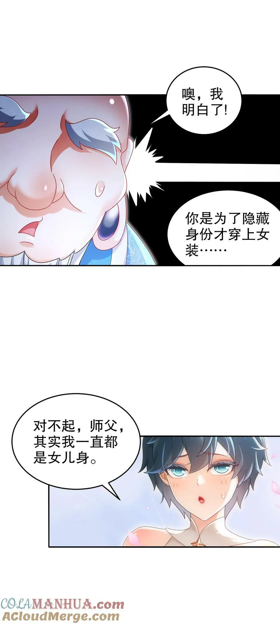96 这是我内人 第19页