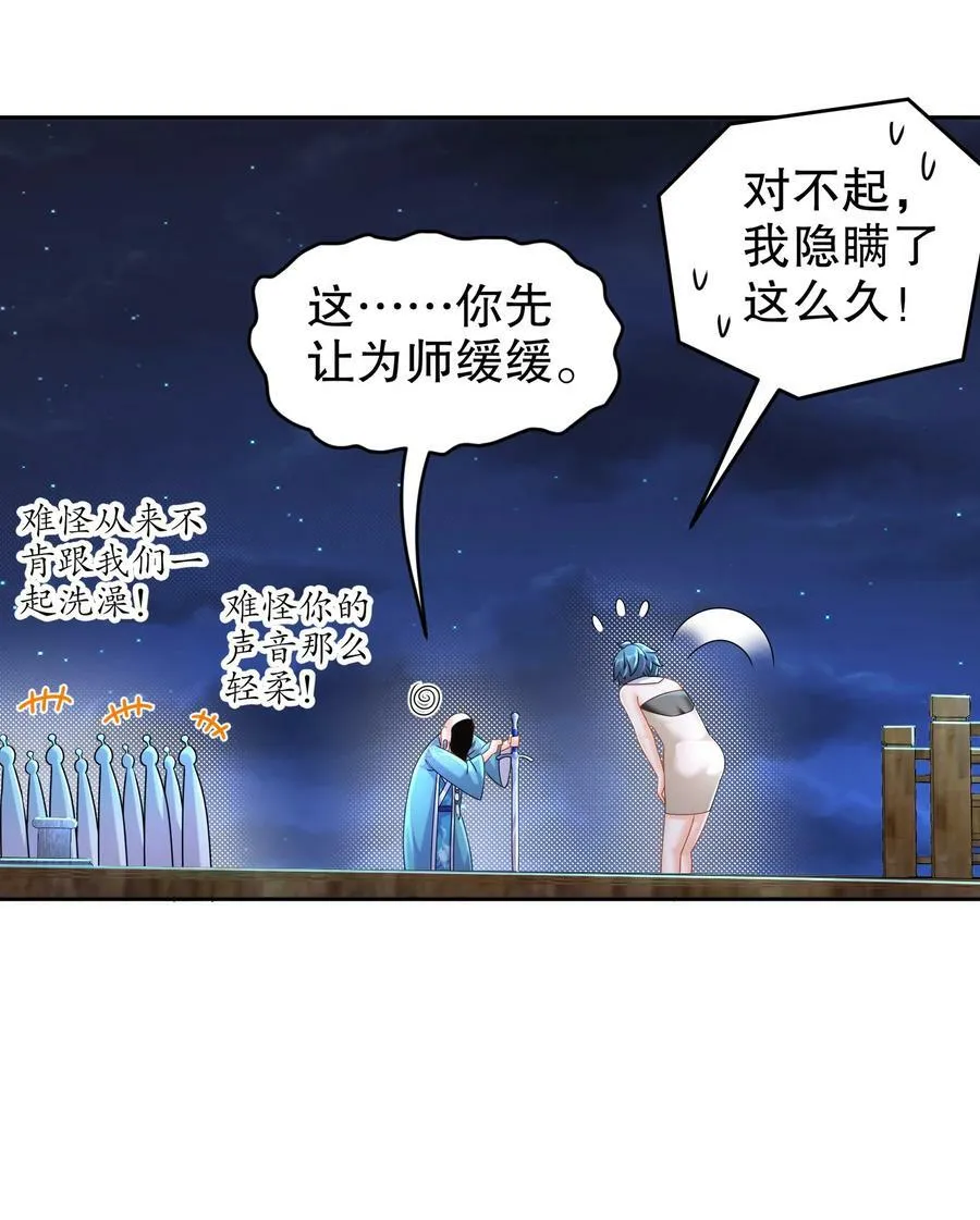 96 这是我内人 第22页