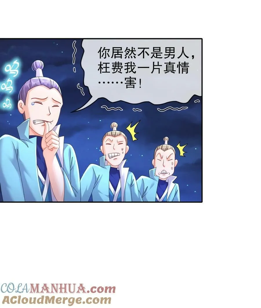 96 这是我内人 第23页