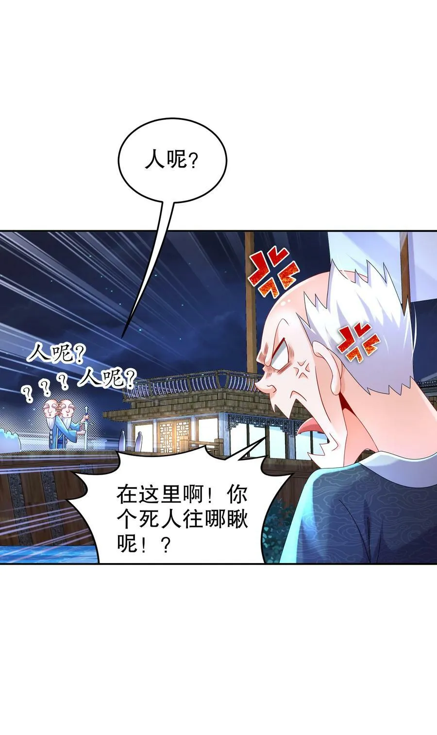 96 这是我内人 第26页