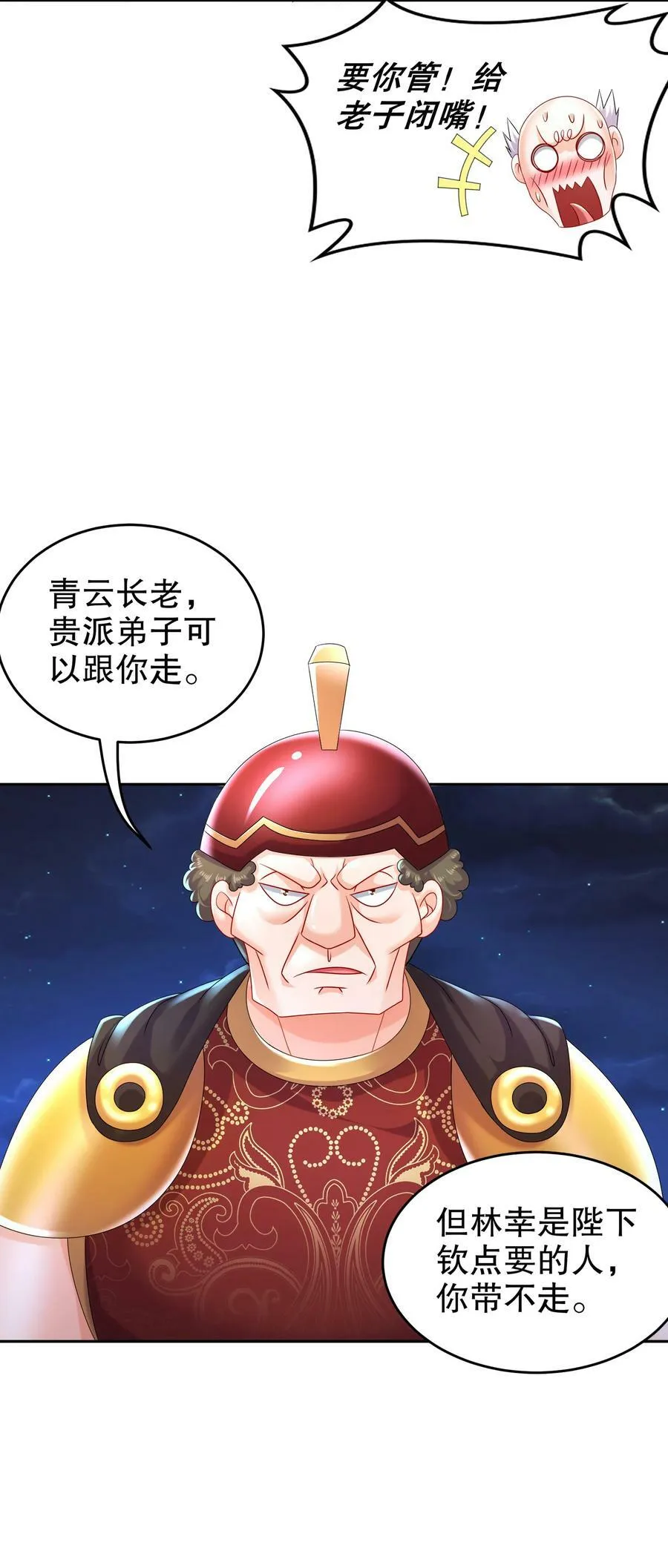 96 这是我内人 第28页