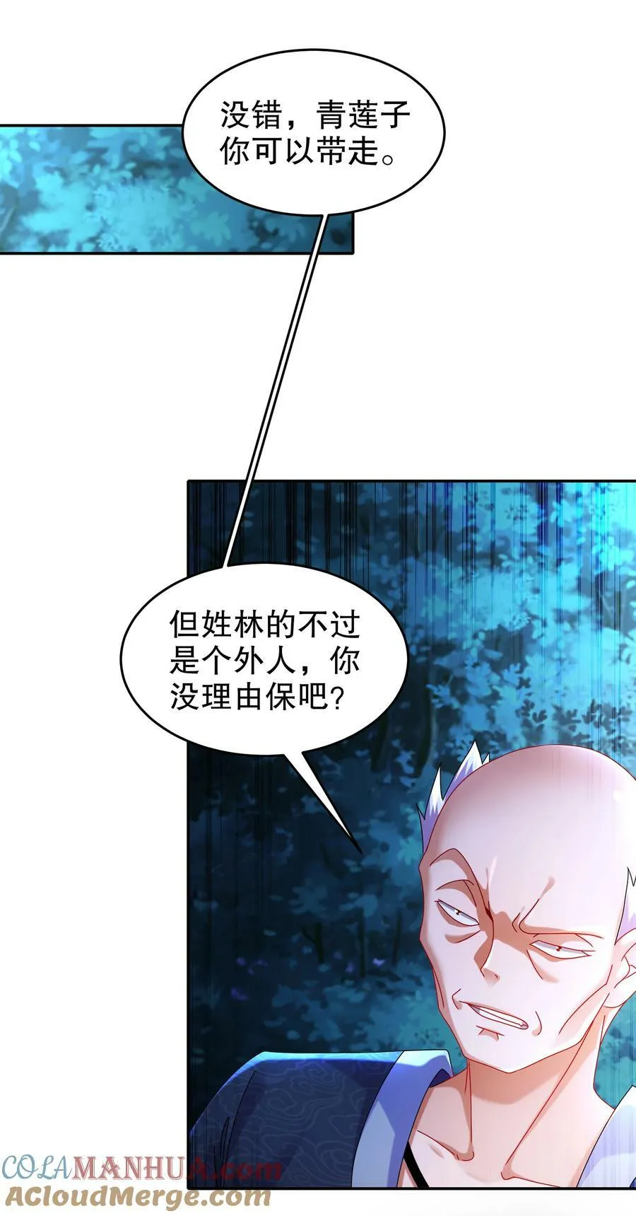 96 这是我内人 第29页