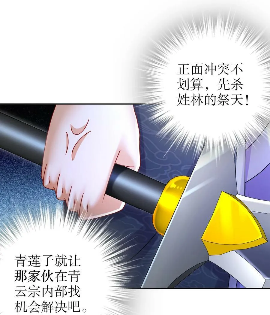 96 这是我内人 第30页