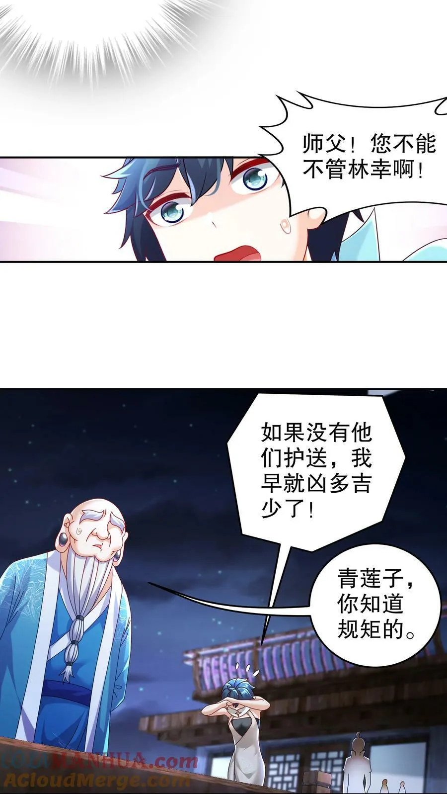 96 这是我内人 第31页