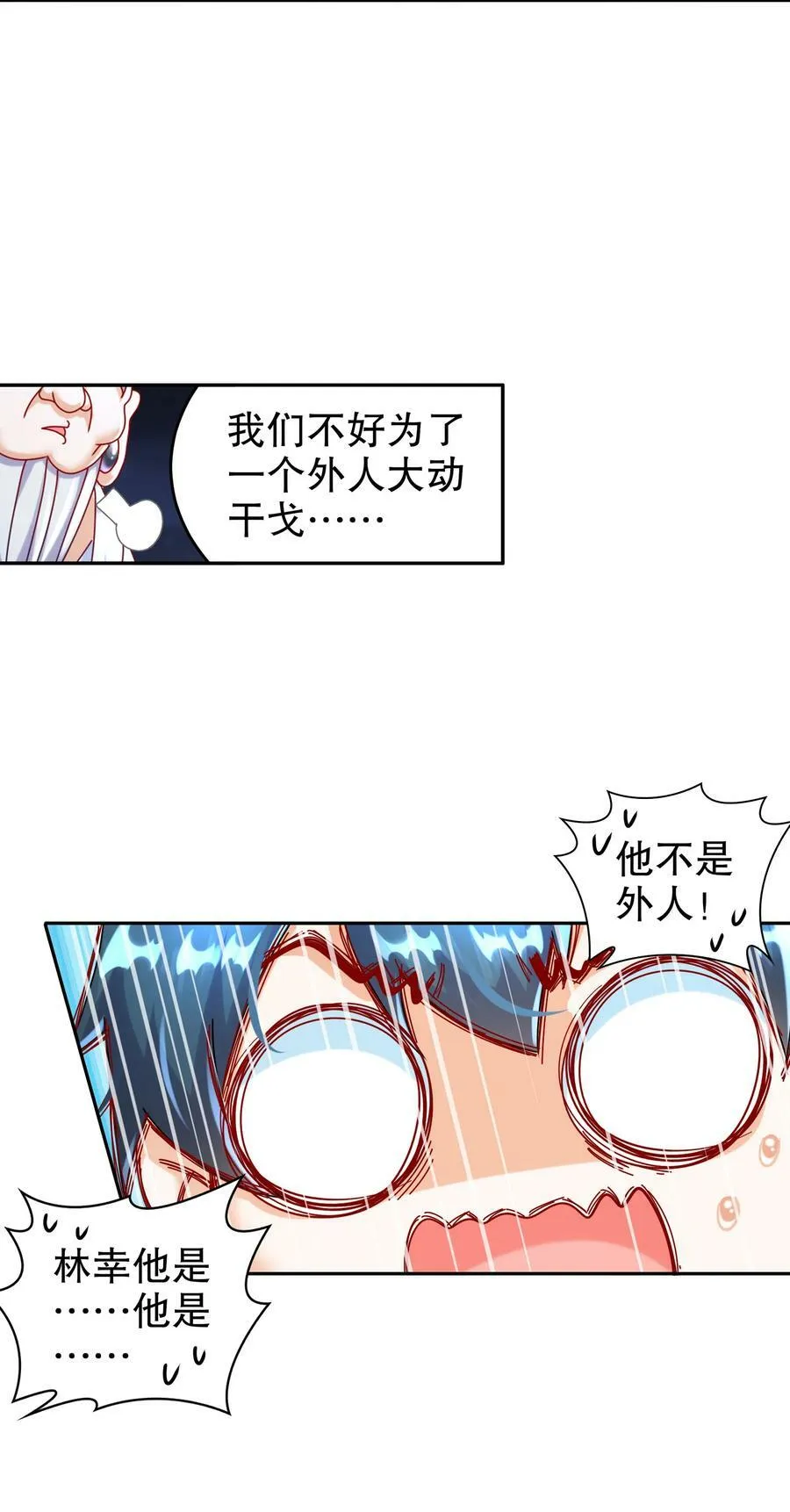 96 这是我内人 第32页