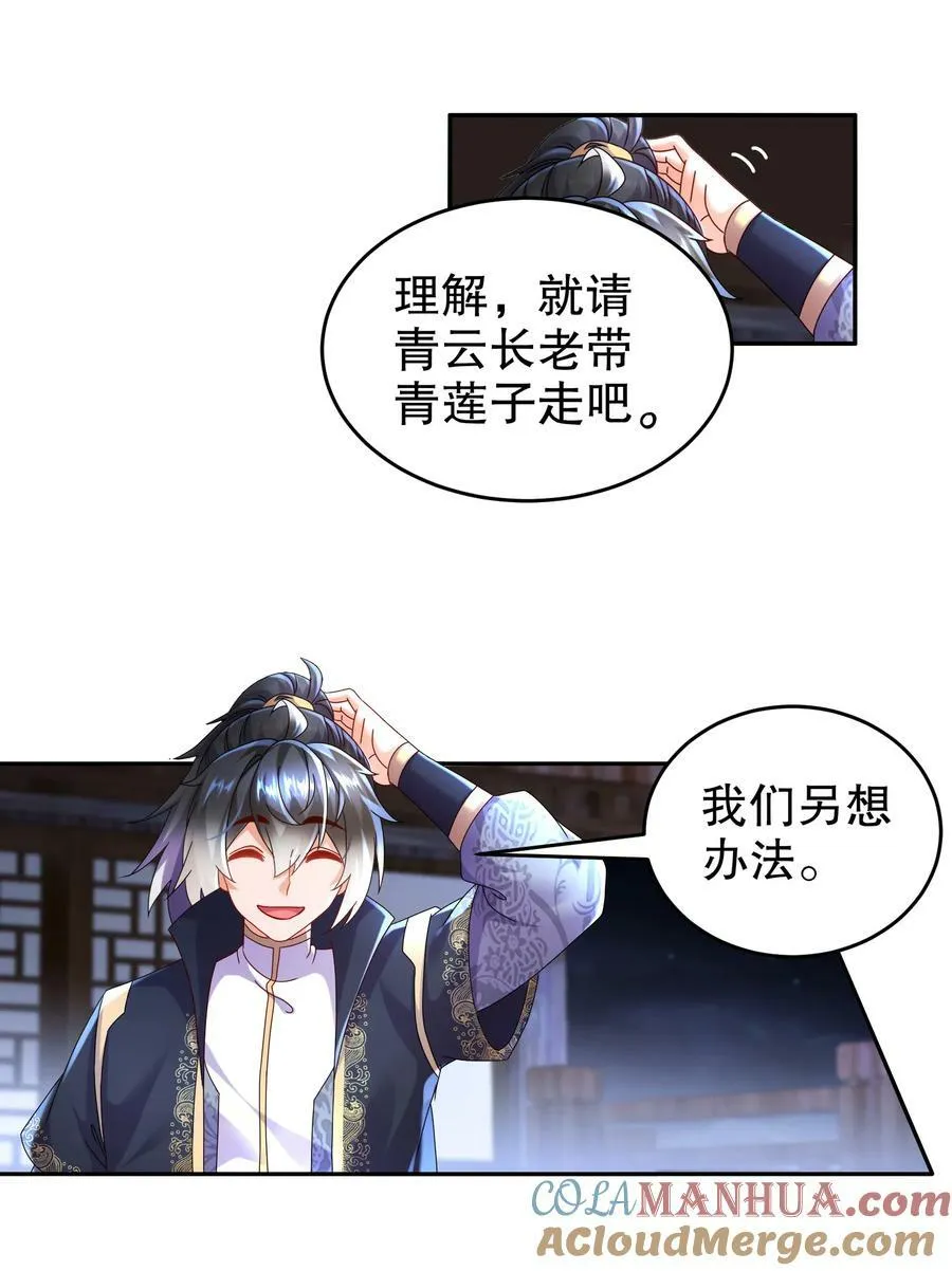 96 这是我内人 第33页