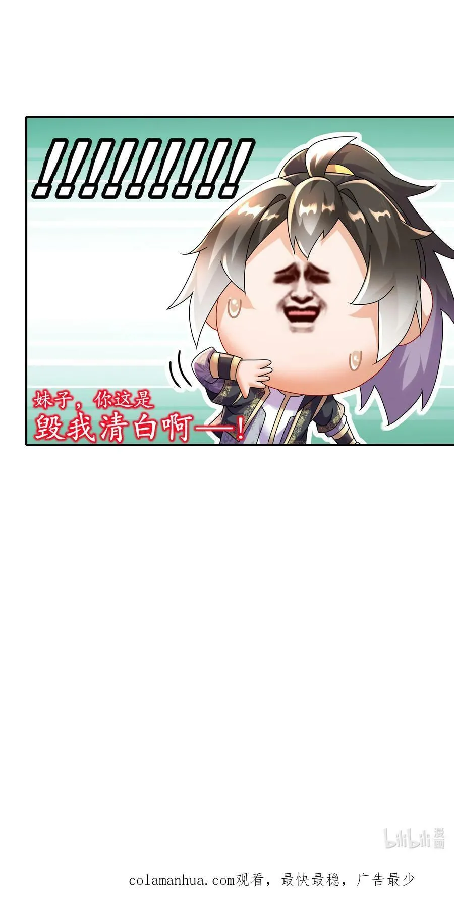 96 这是我内人 第36页