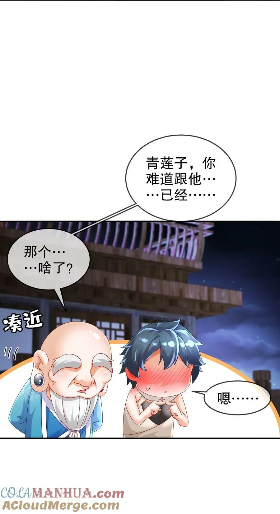97 得加钱 第5页