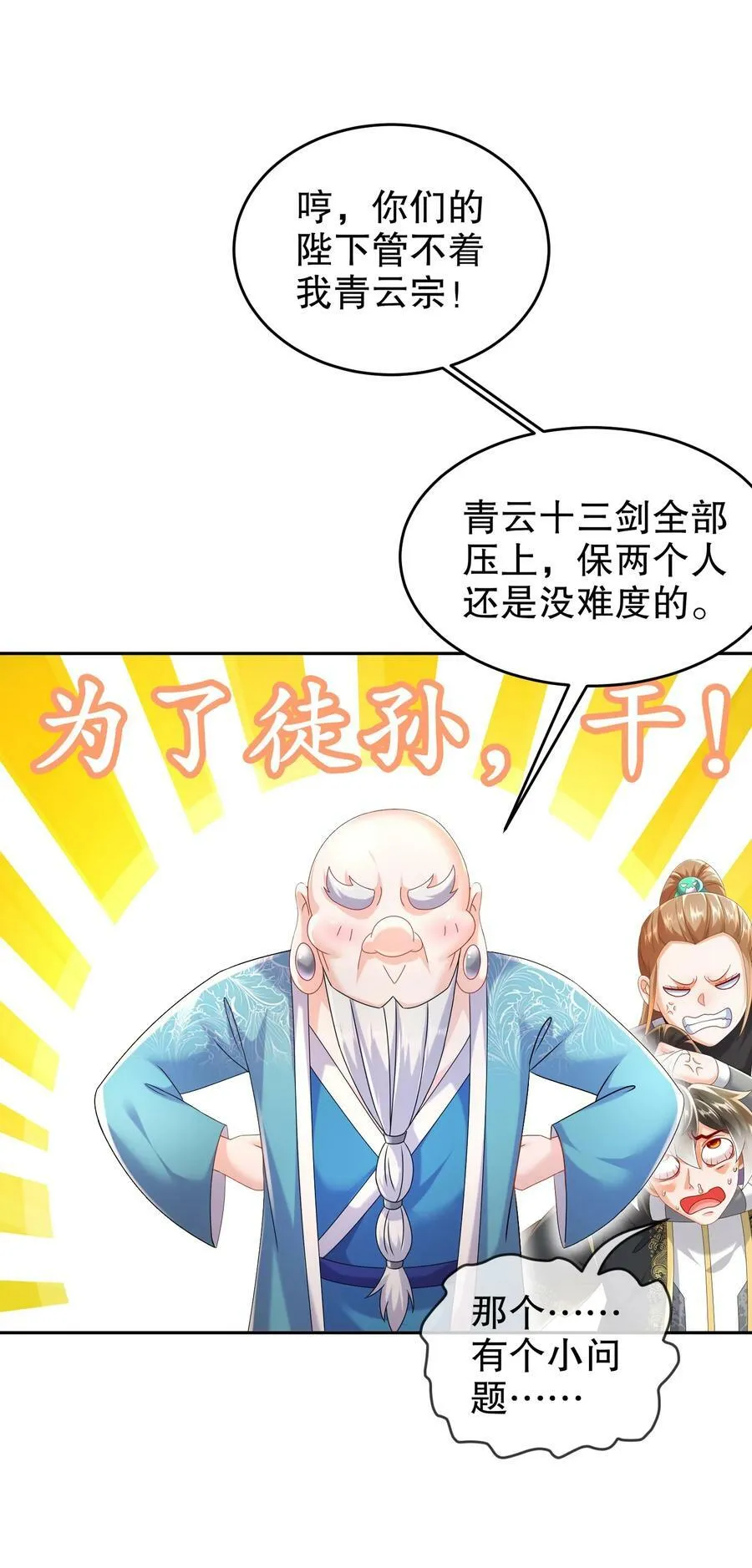 97 得加钱 第8页