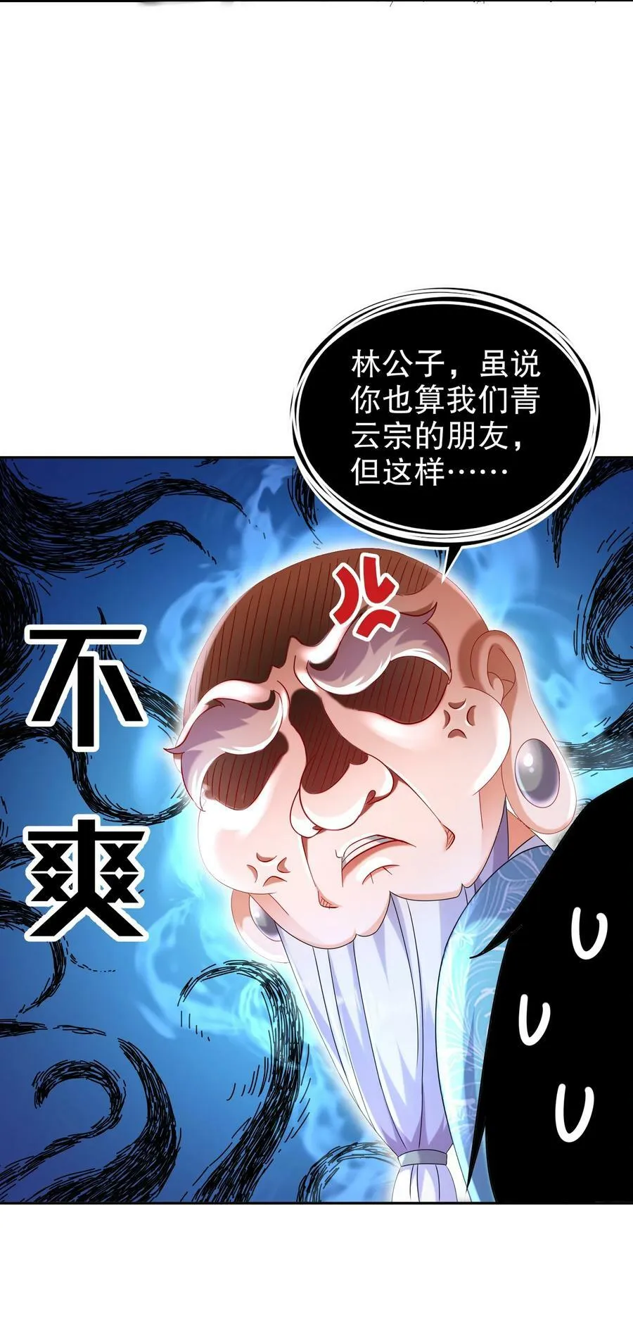 97 得加钱 第10页
