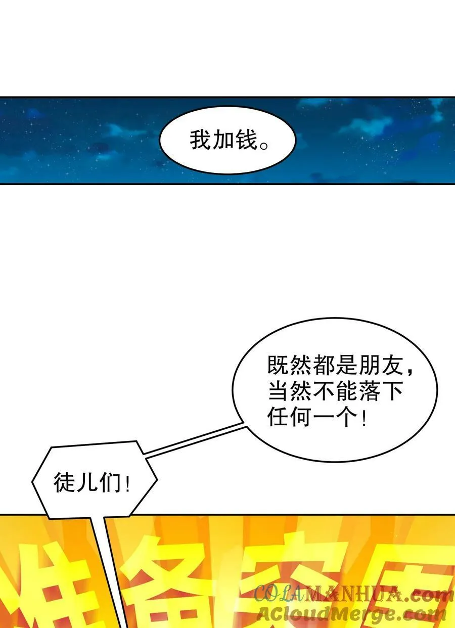 97 得加钱 第11页