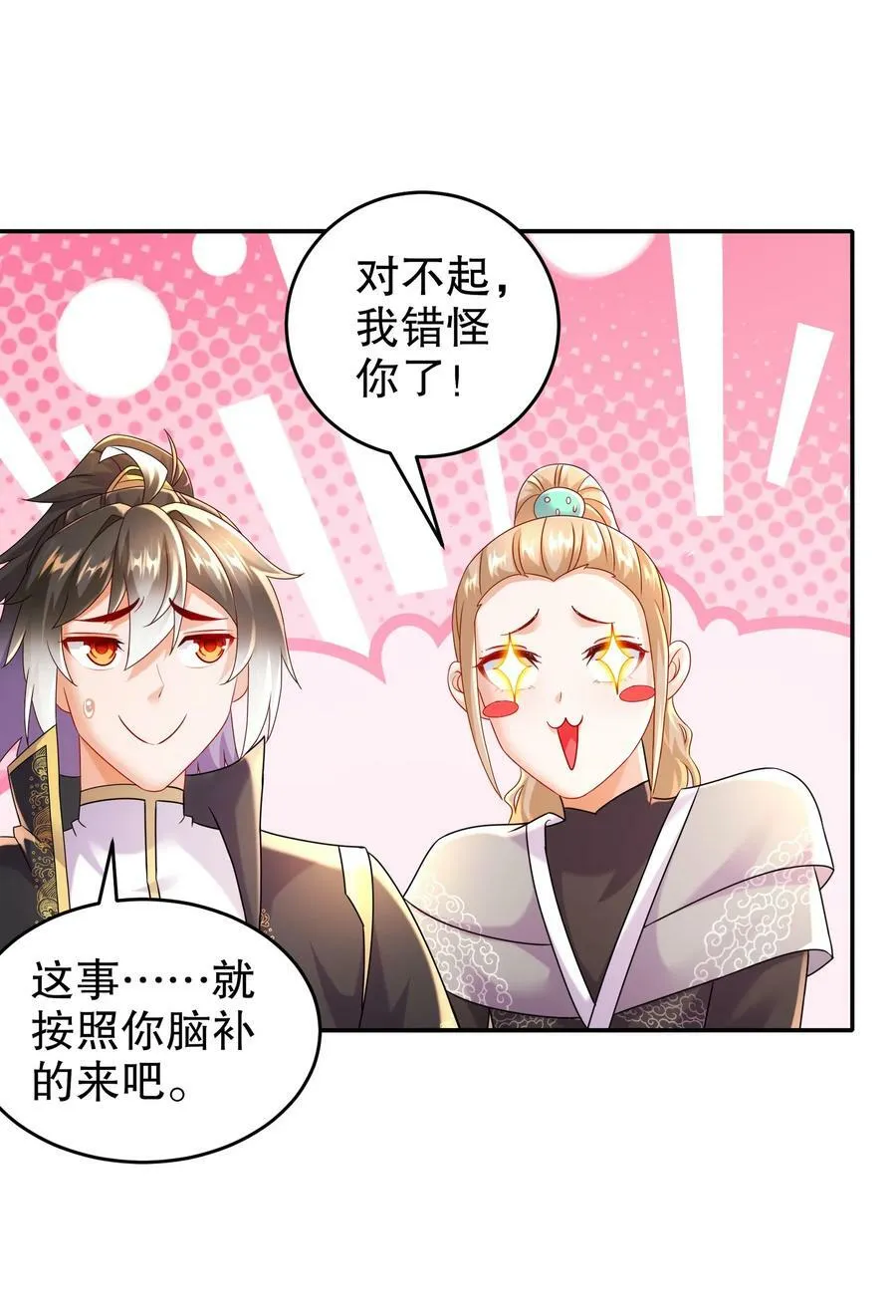 97 得加钱 第18页