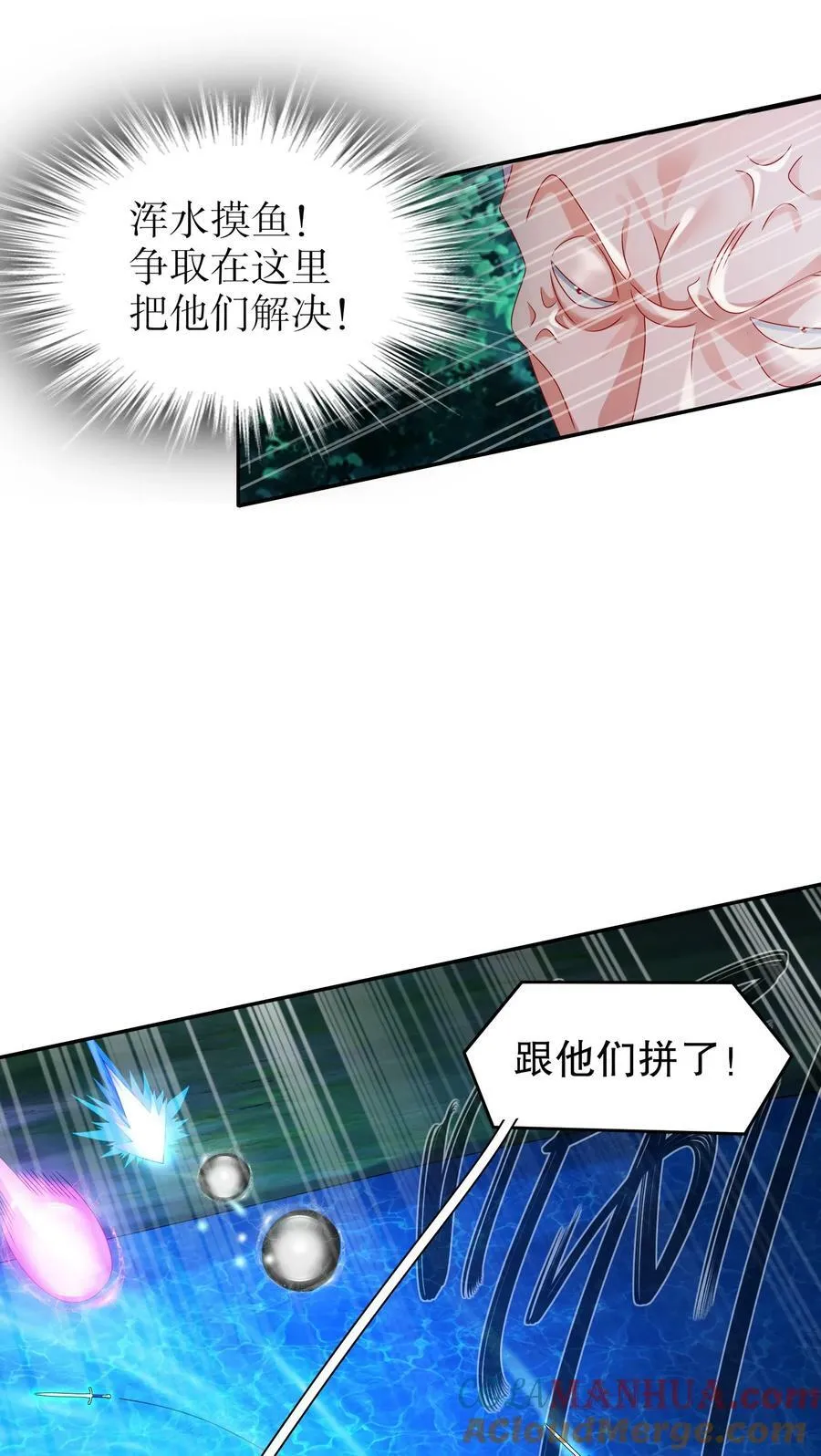 97 得加钱 第25页