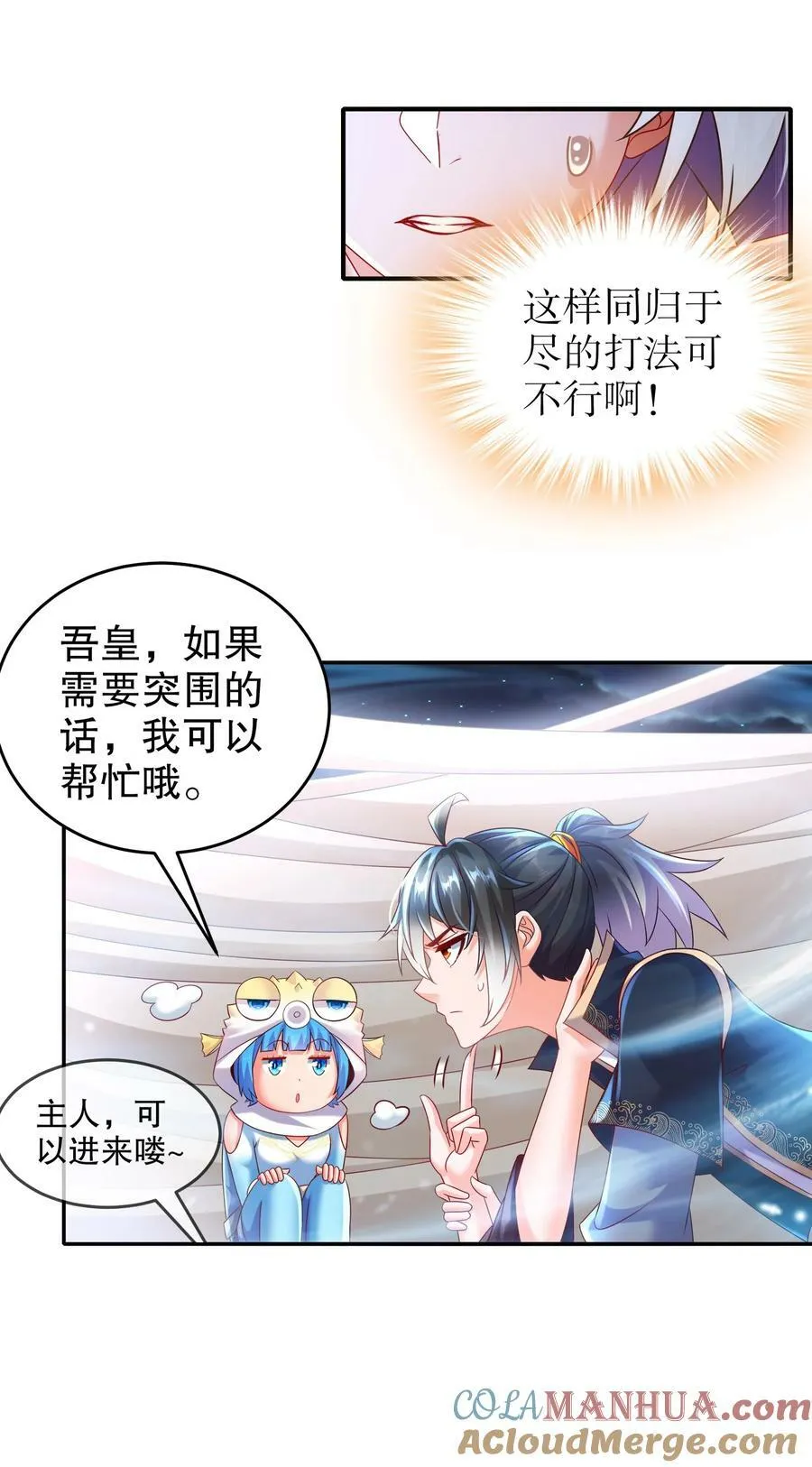 97 得加钱 第27页