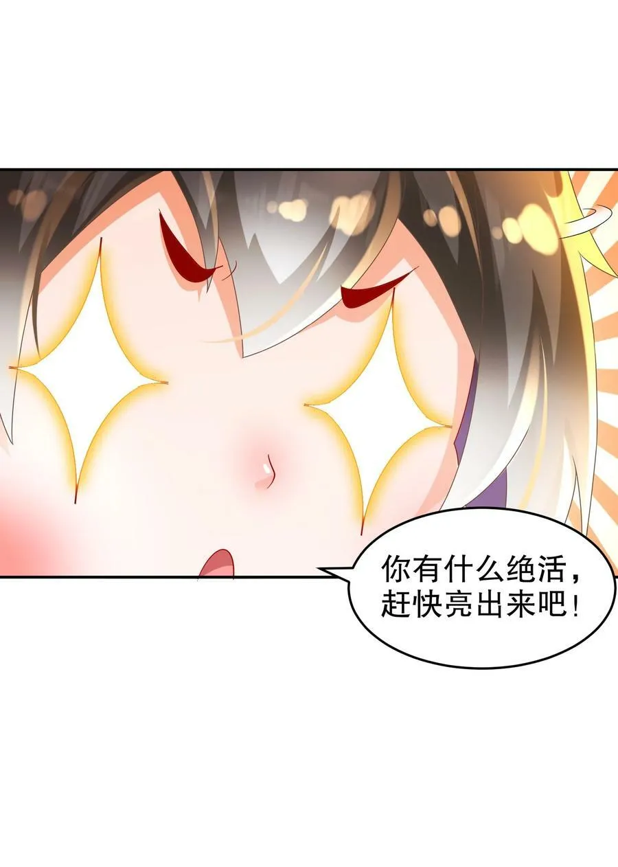 97 得加钱 第28页