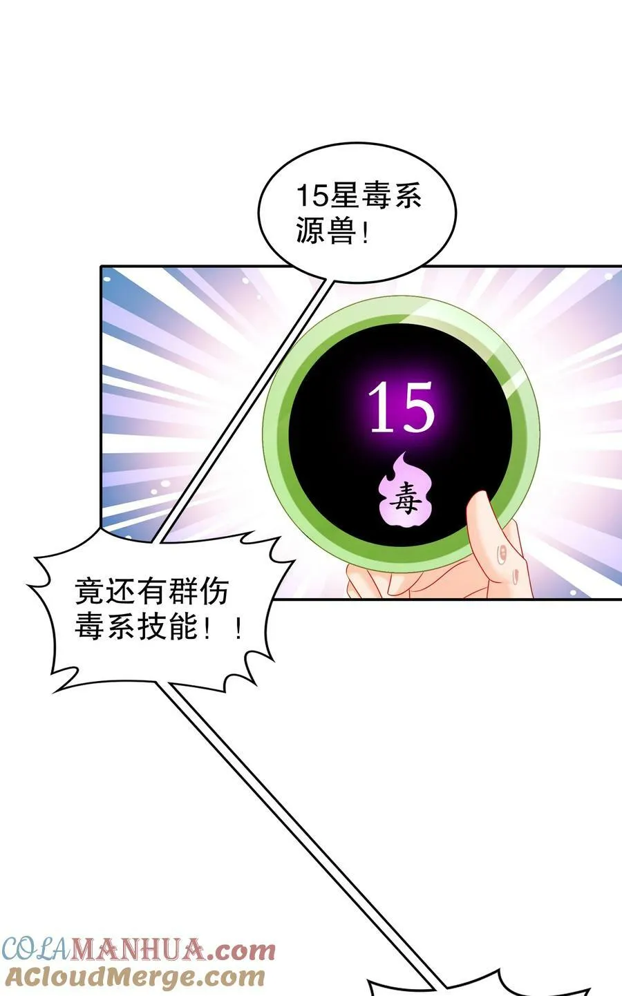97 得加钱 第35页