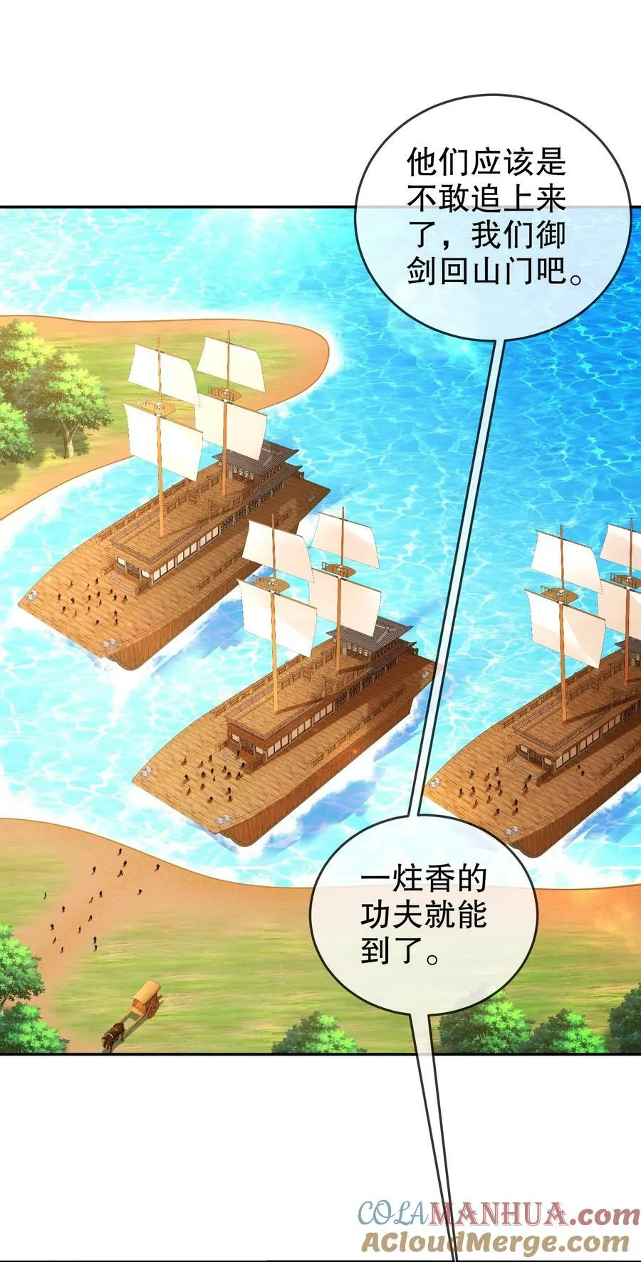 98 兽性大发 第3页