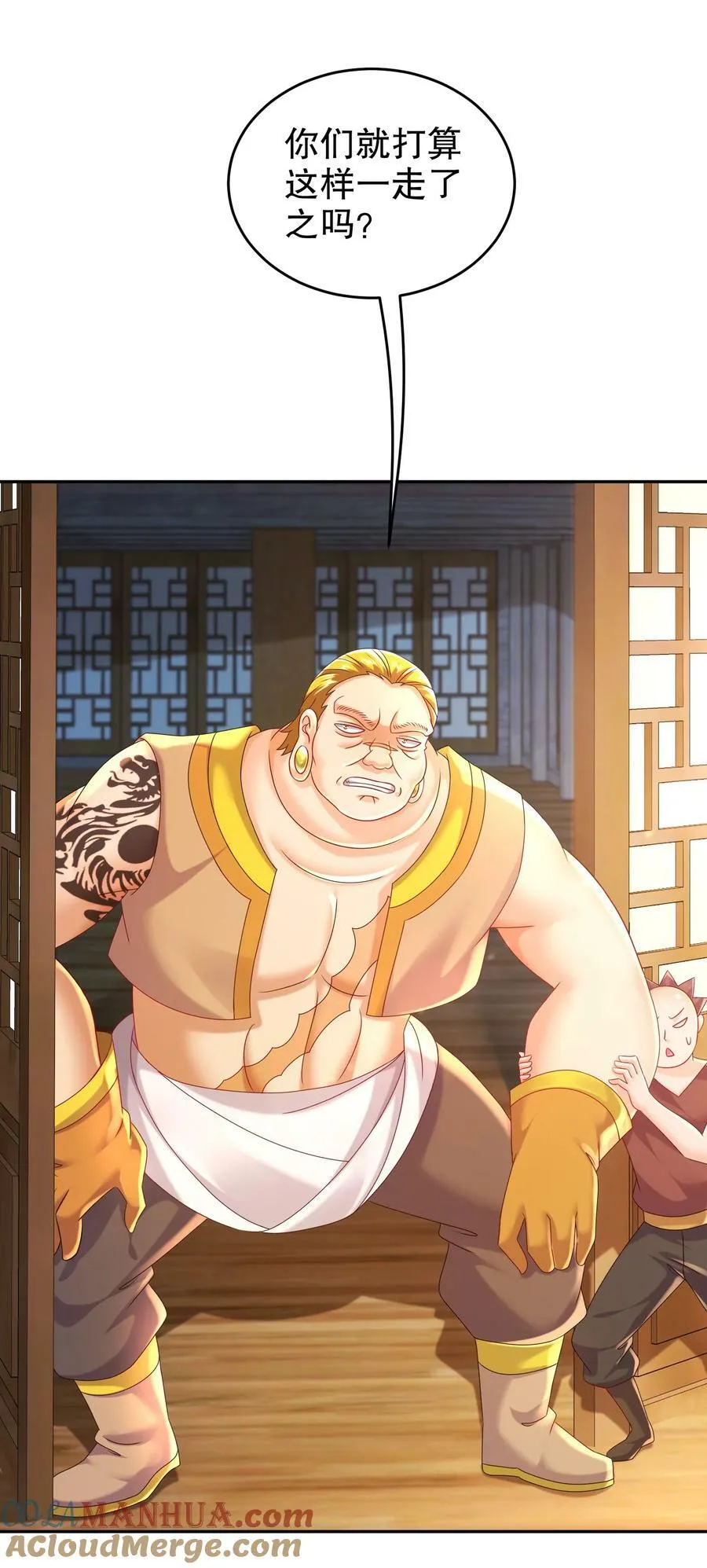 98 兽性大发 第5页