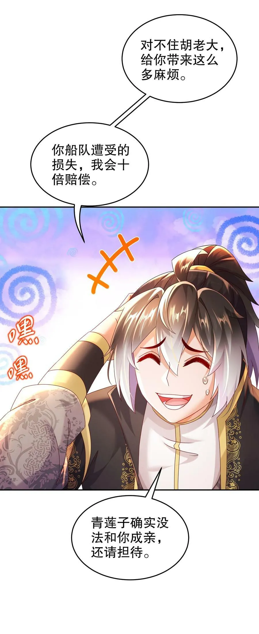 98 兽性大发 第6页