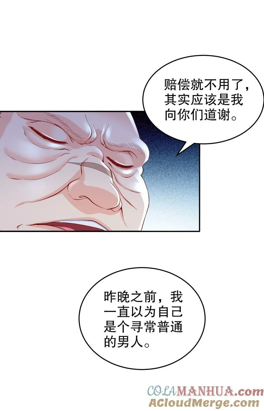 98 兽性大发 第7页