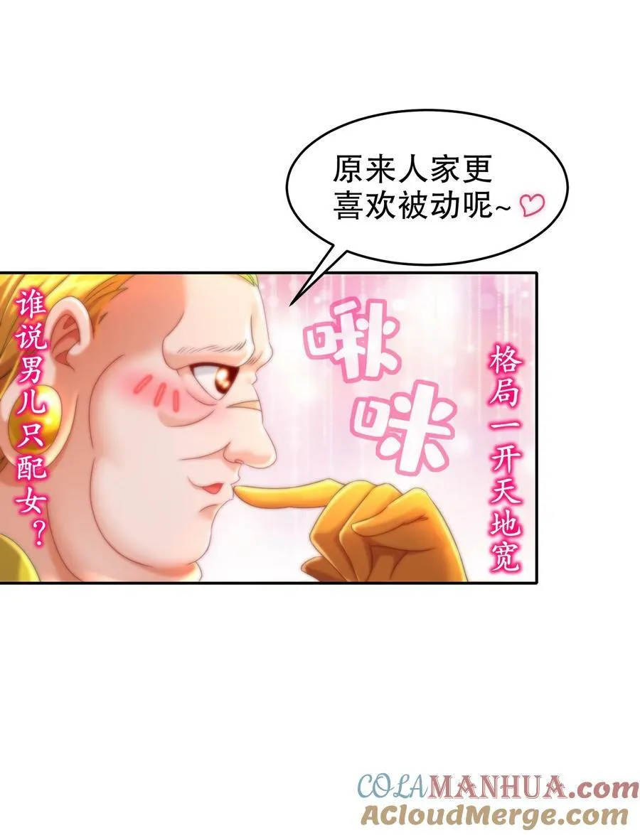 98 兽性大发 第9页