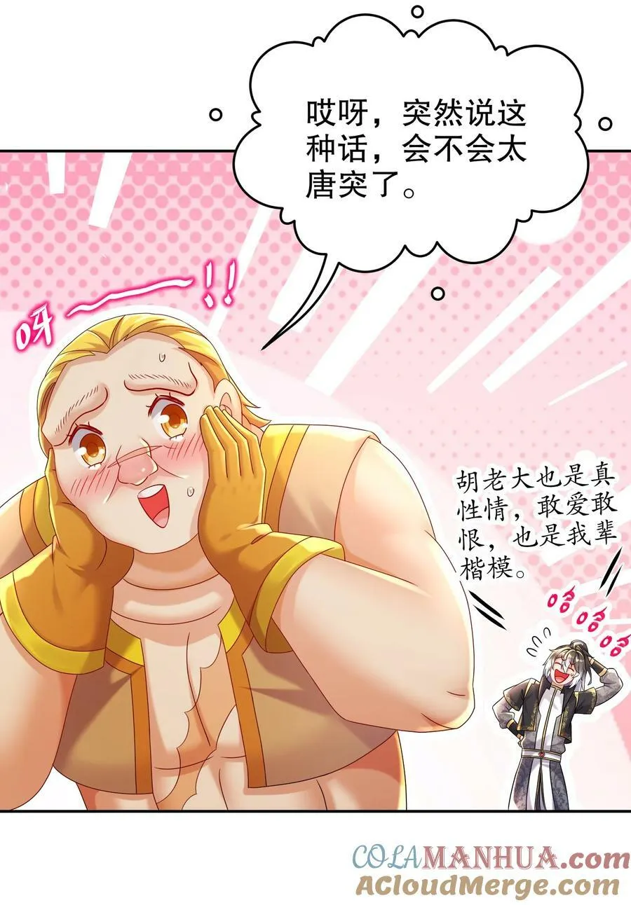 98 兽性大发 第11页