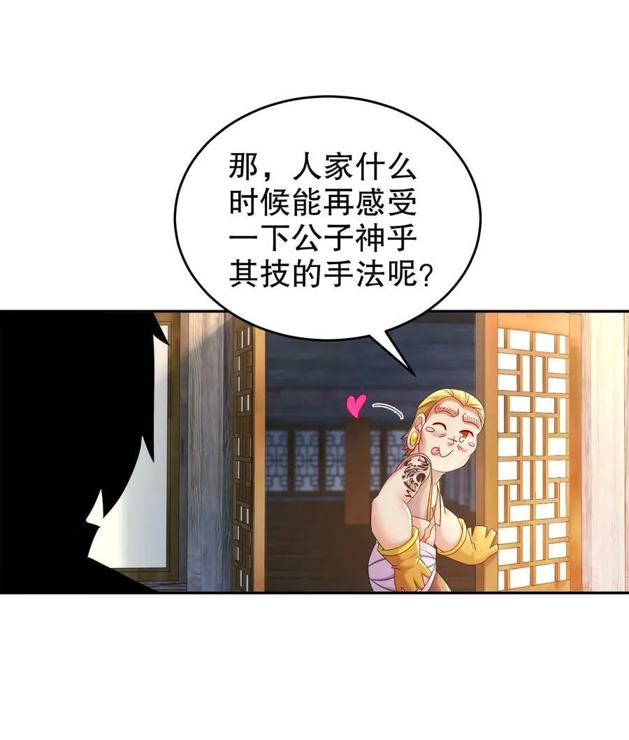 98 兽性大发 第12页