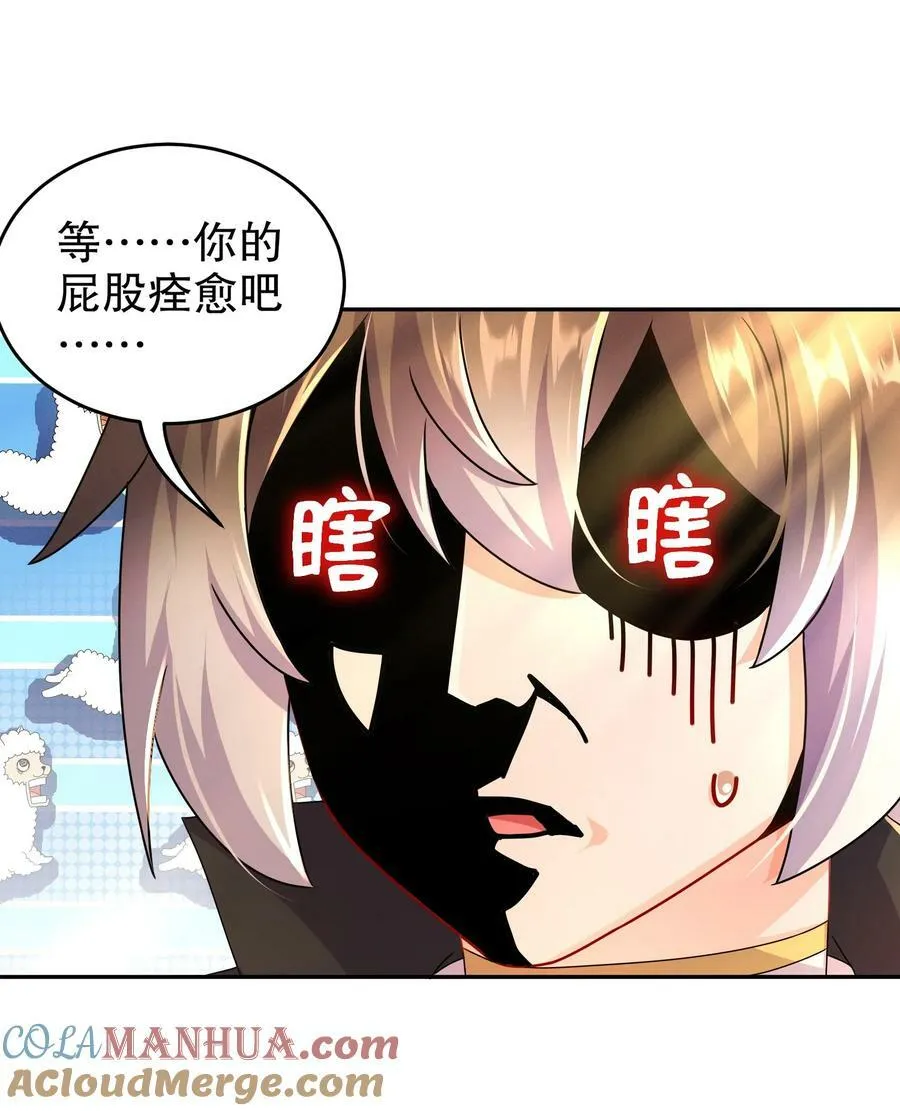 98 兽性大发 第13页