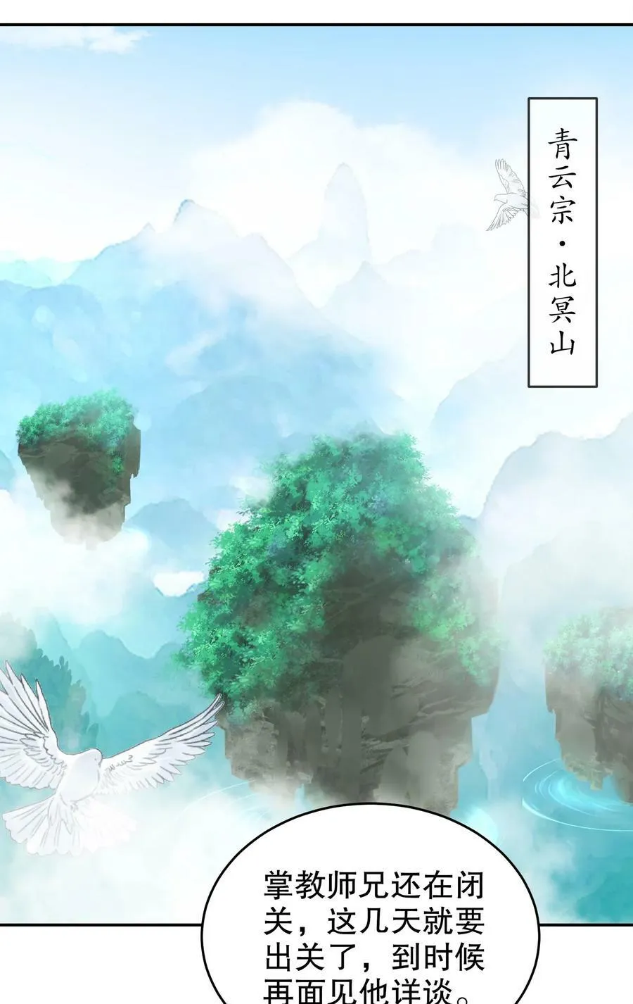 98 兽性大发 第16页