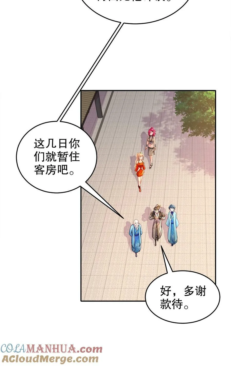 98 兽性大发 第17页