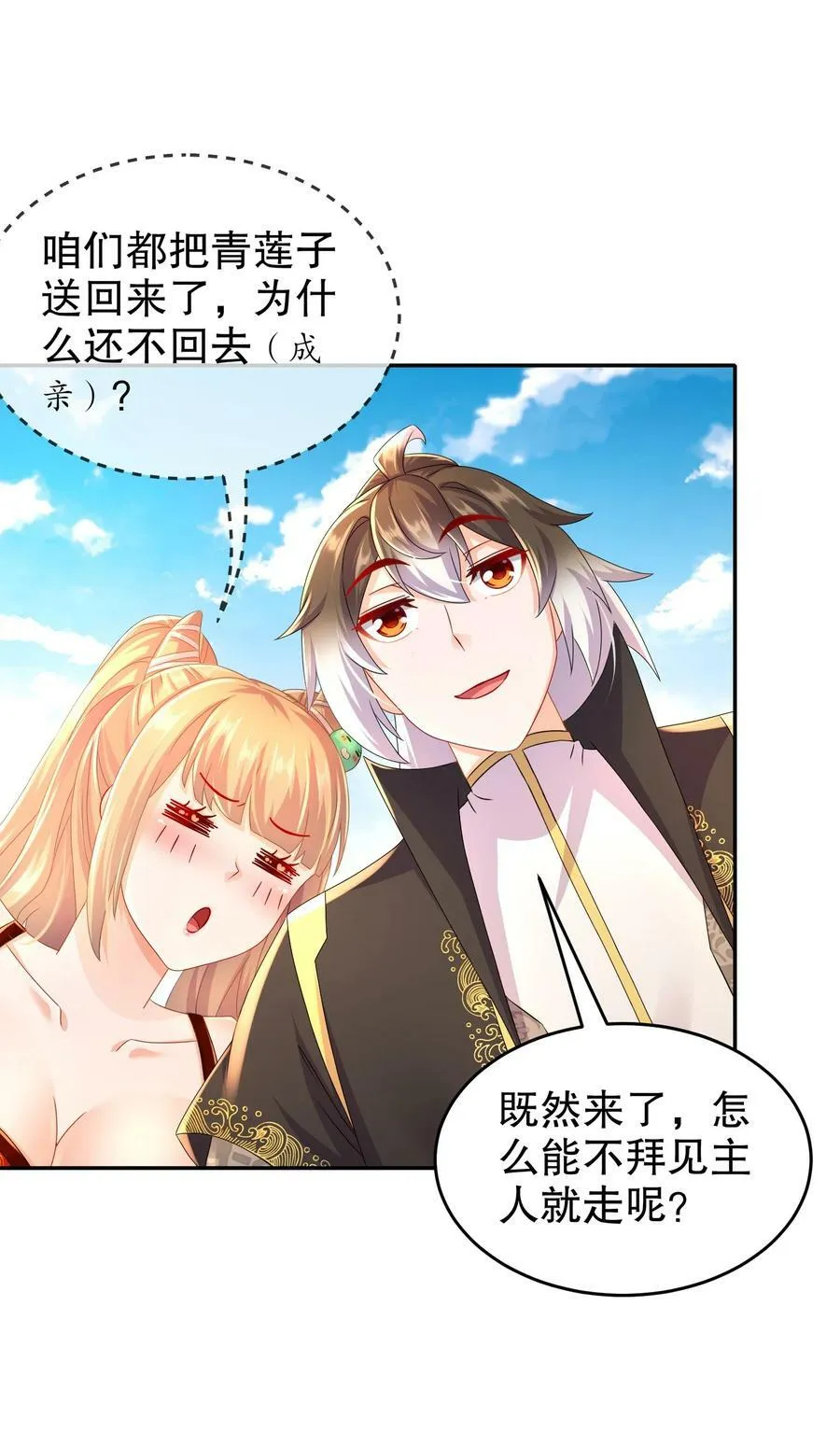 98 兽性大发 第18页