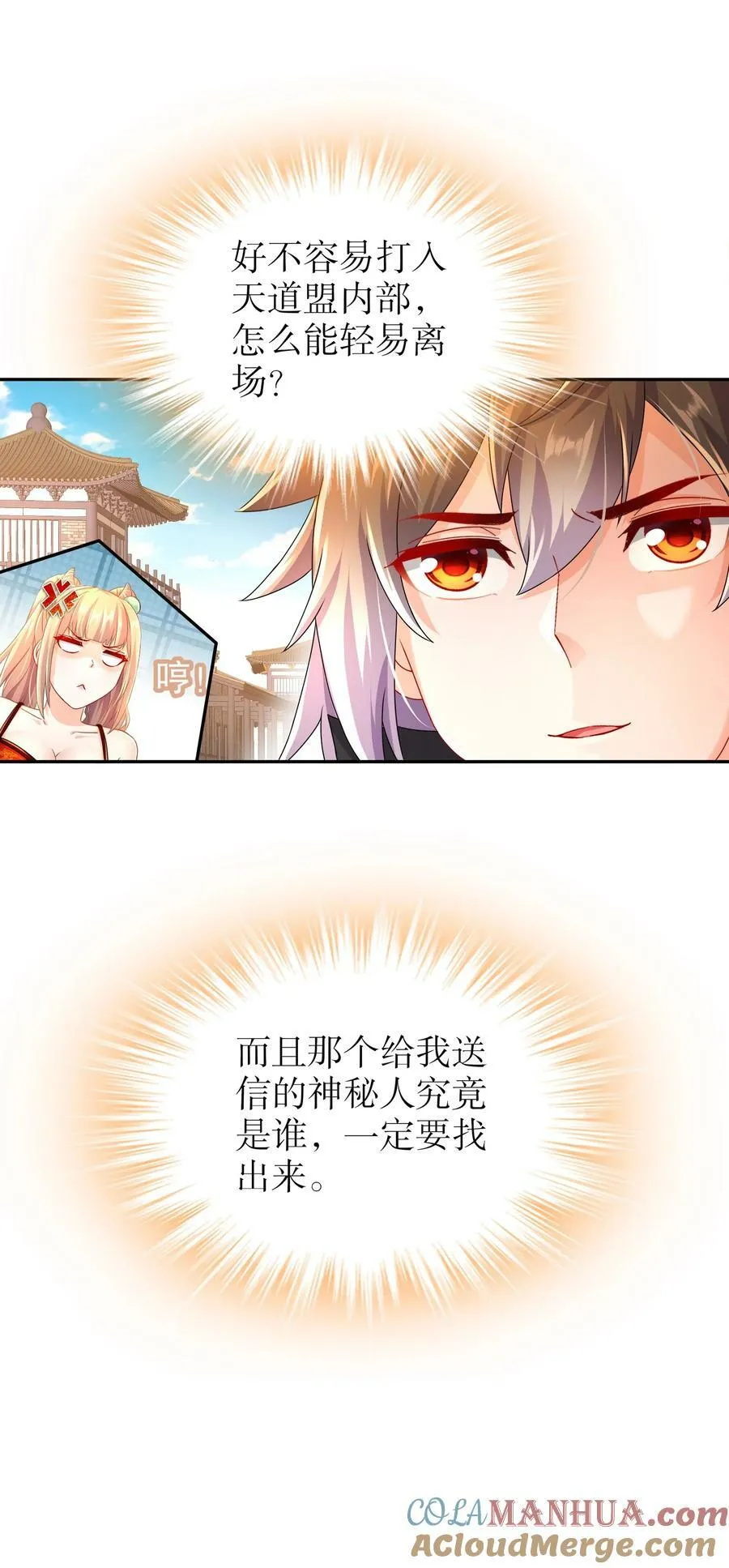 98 兽性大发 第19页