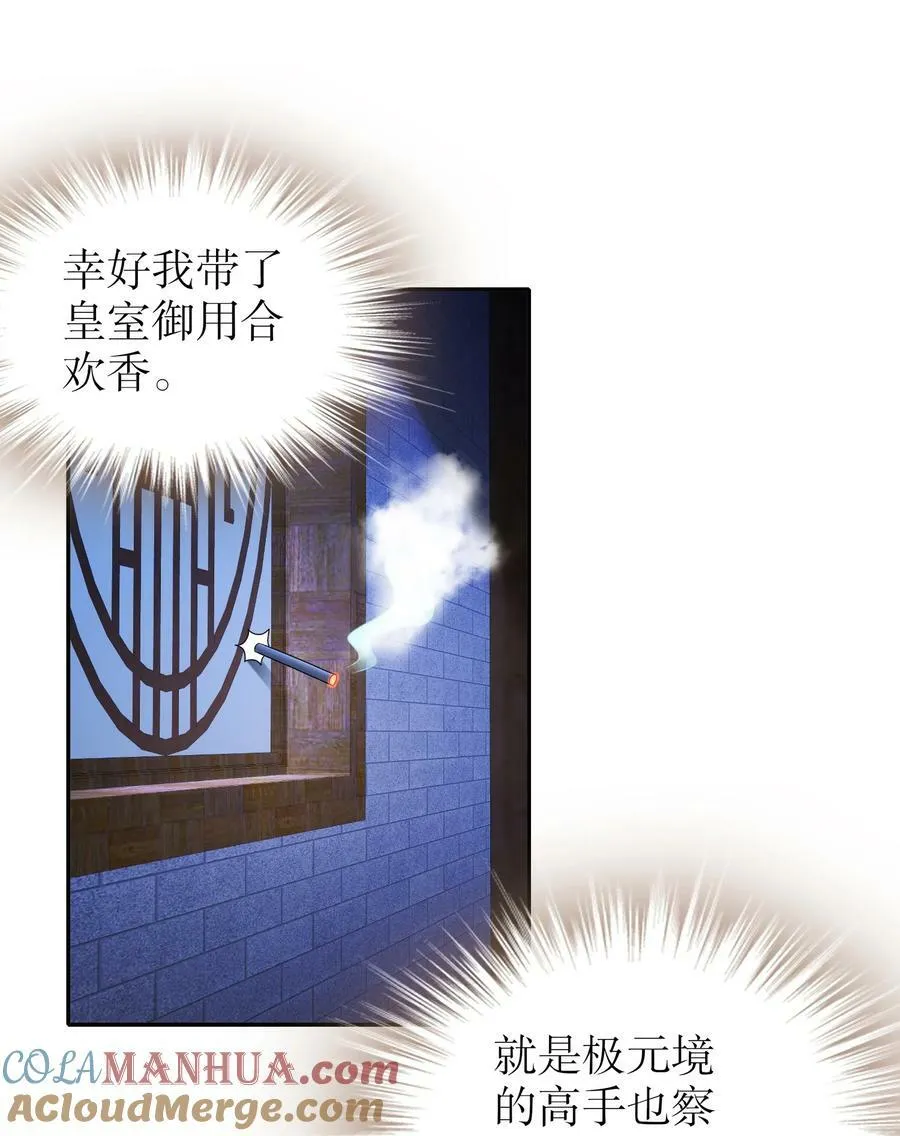 98 兽性大发 第21页