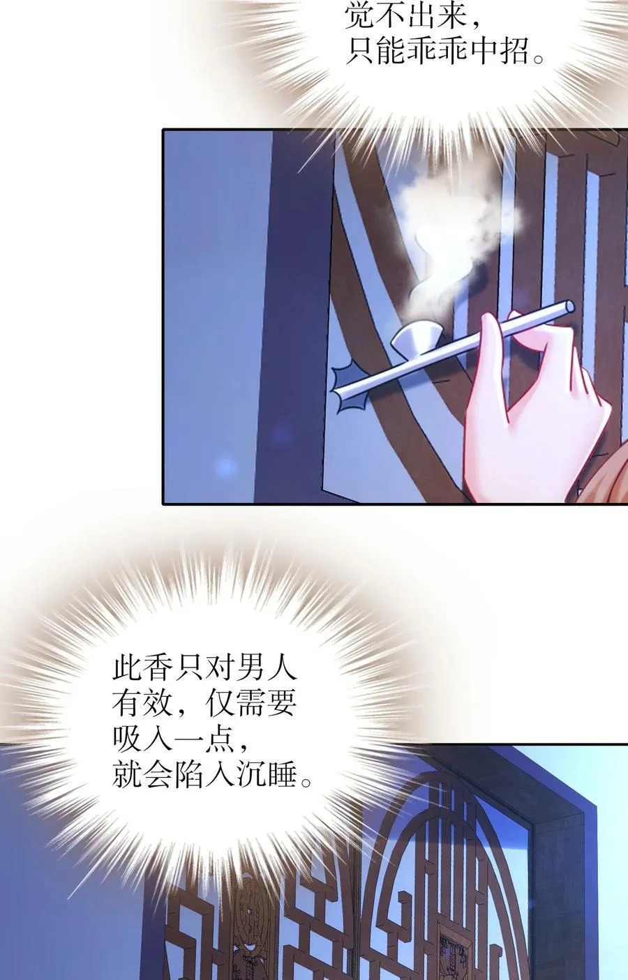 98 兽性大发 第22页