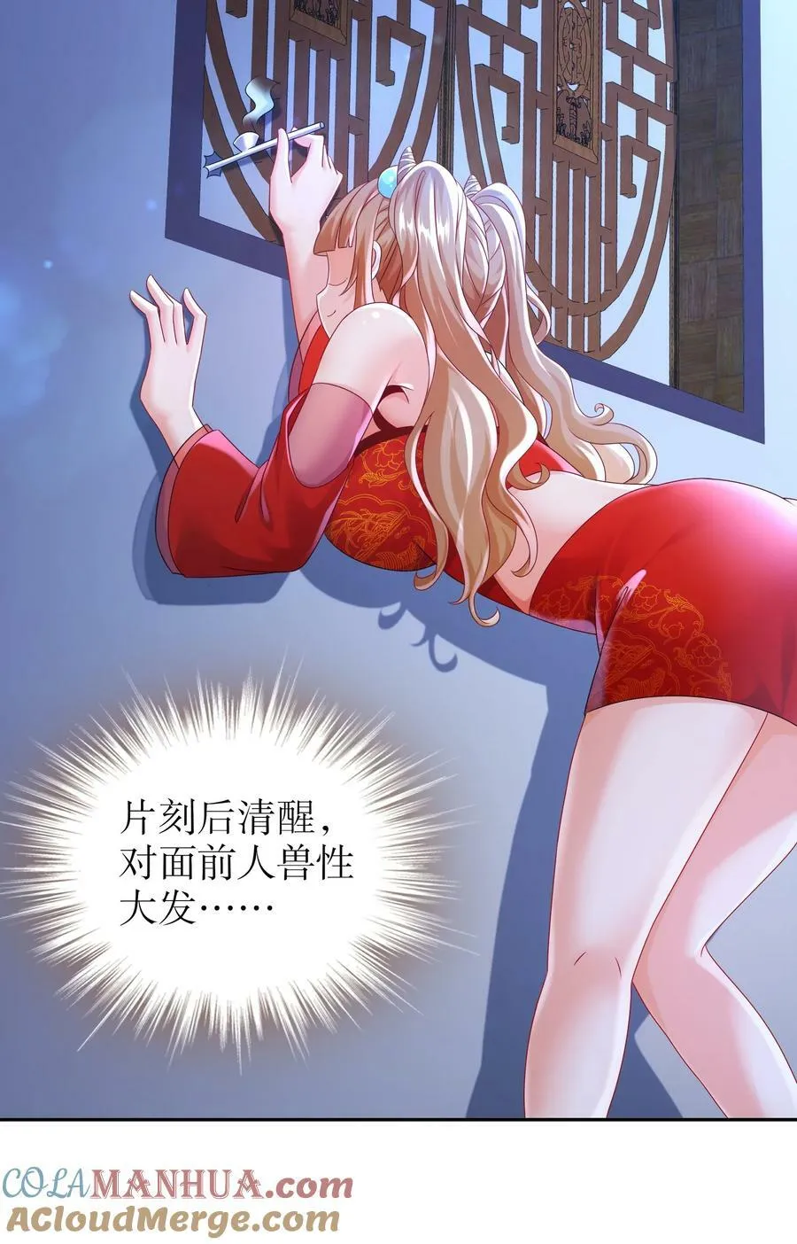 98 兽性大发 第23页