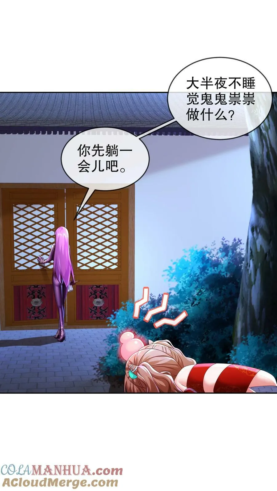 98 兽性大发 第25页