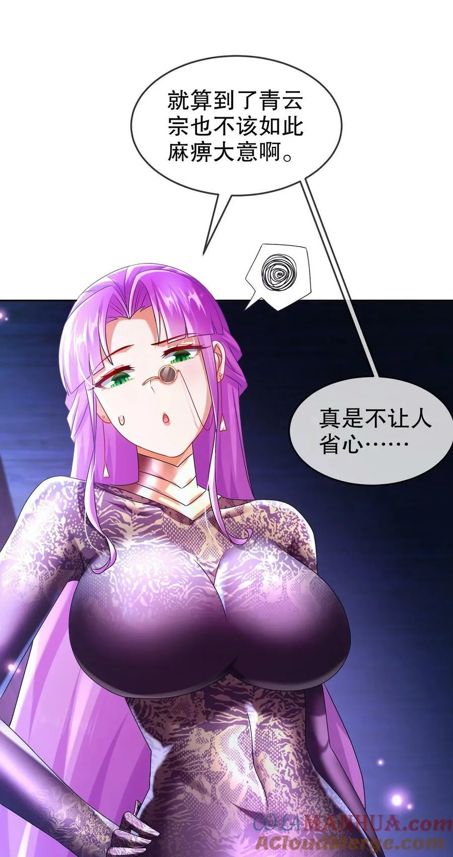 98 兽性大发 第27页
