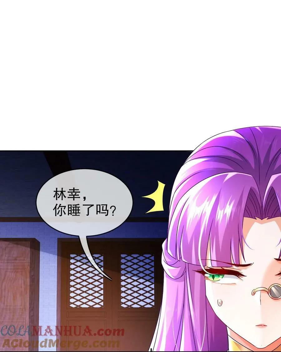 98 兽性大发 第29页