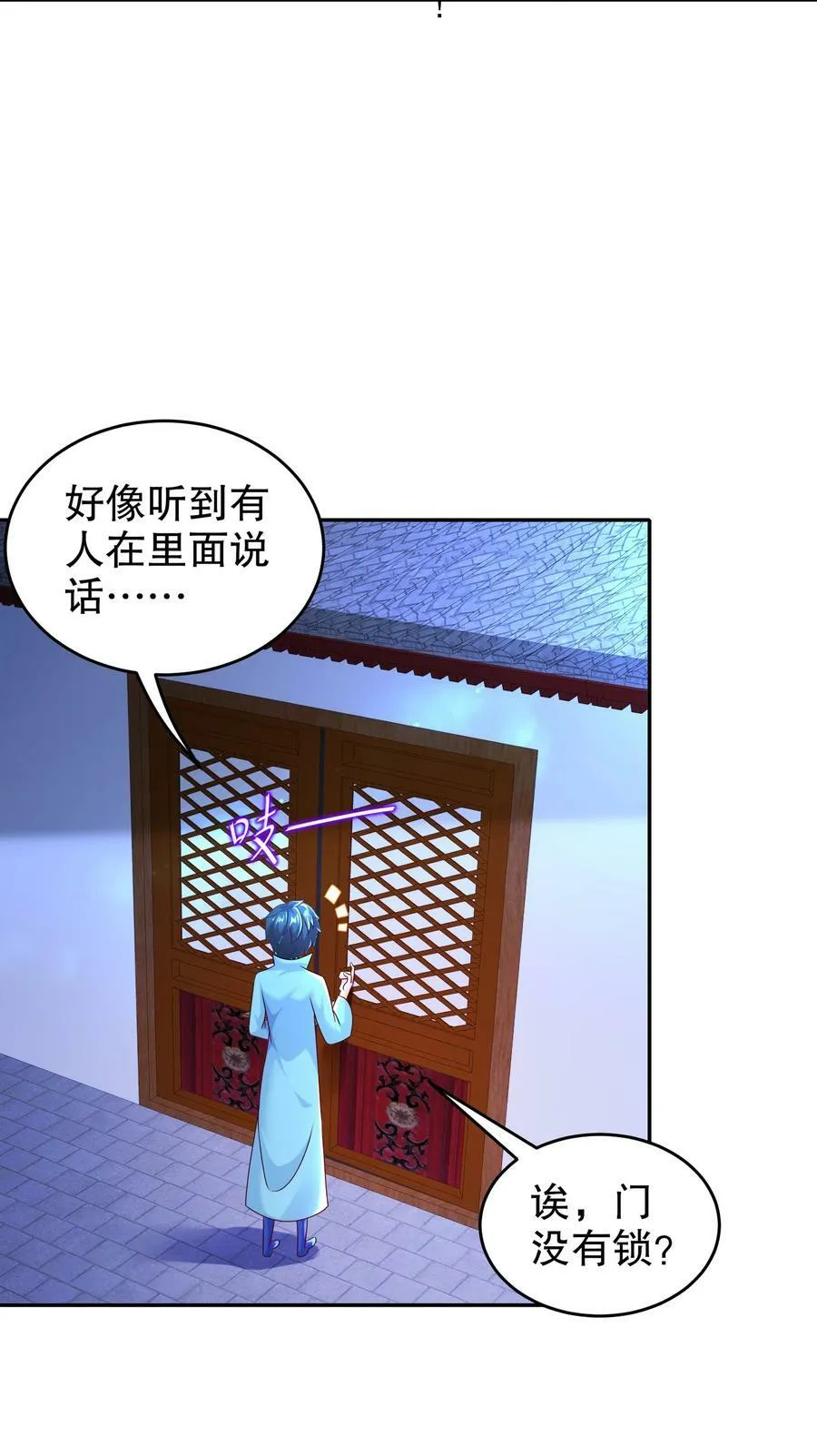 98 兽性大发 第30页