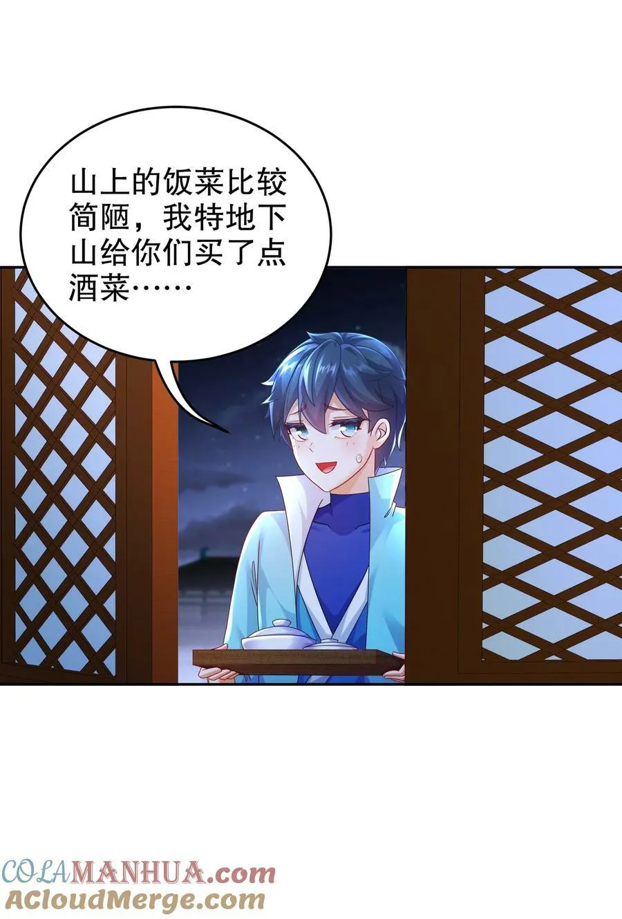 98 兽性大发 第31页